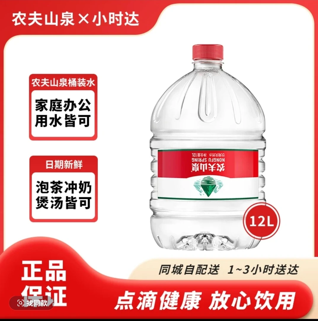 农夫山泉一次性12L*桶