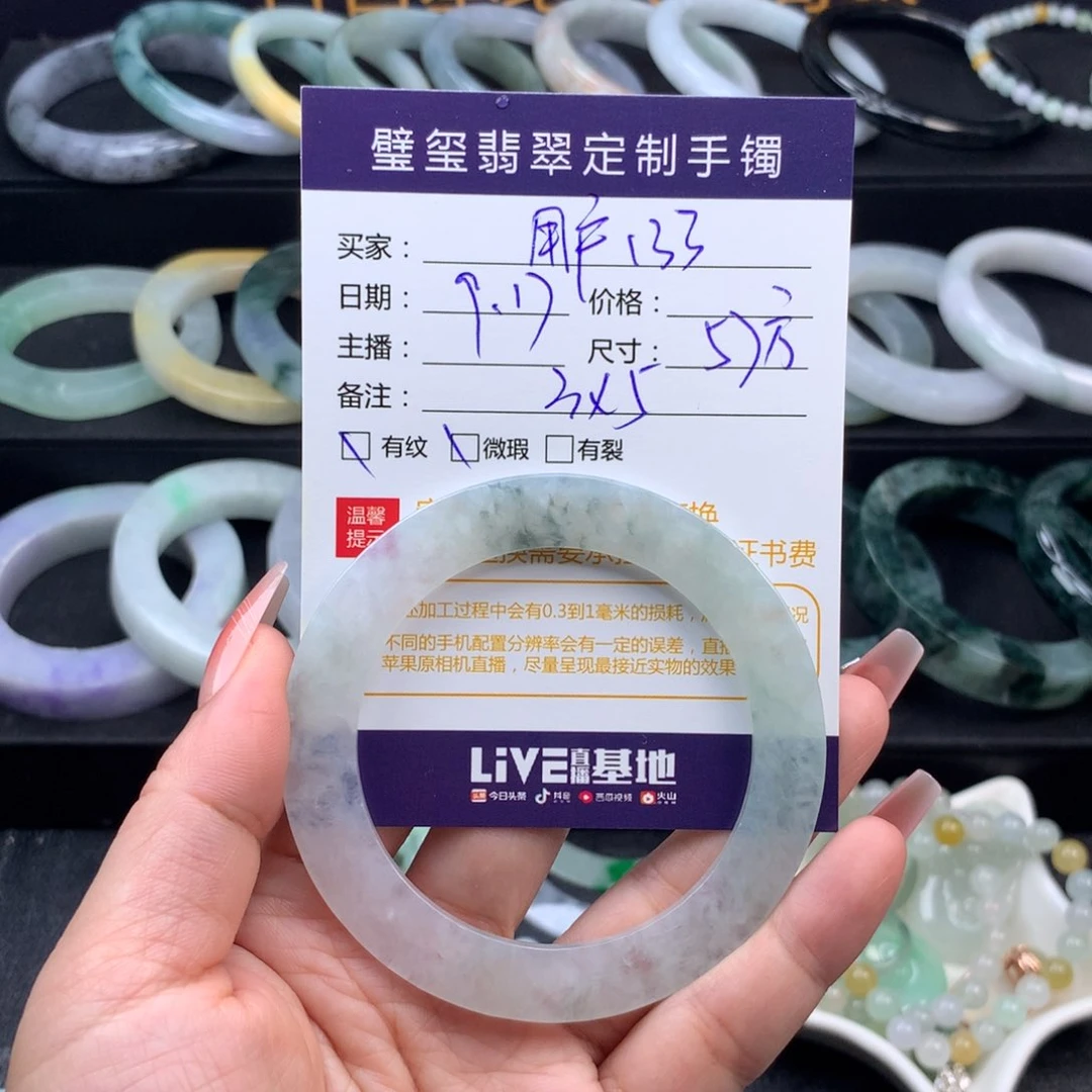 【闪购商品】未镶嵌手镯定制不退换定制翡翠用***3
