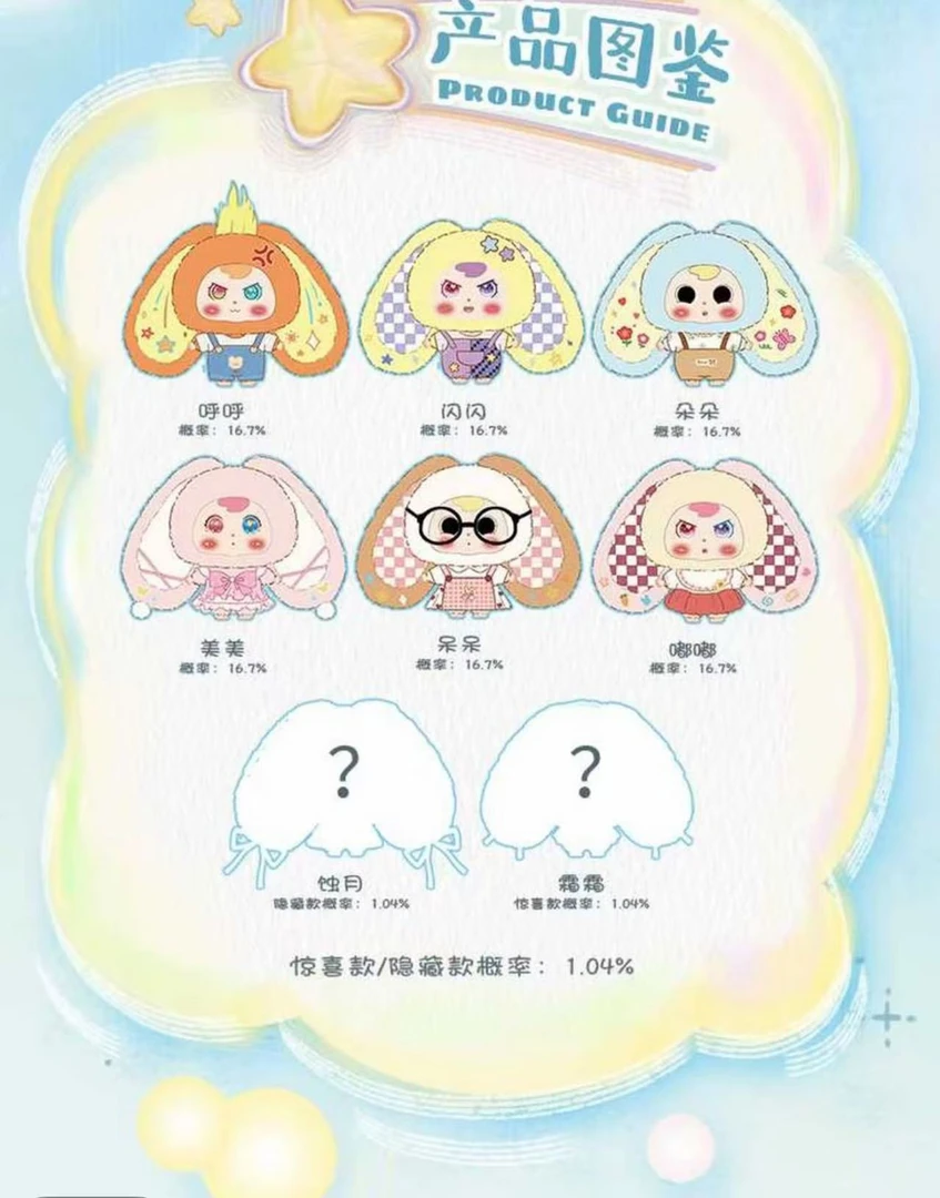 （萌萌）福小娃-不被定义大宝贝毛绒盲盒