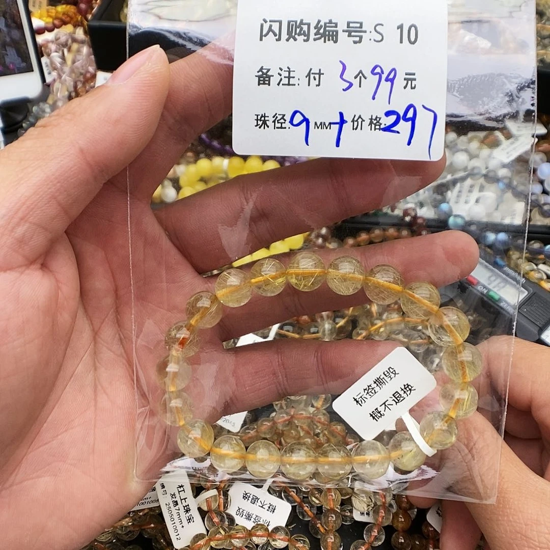 未镶嵌手链水晶雾***?S 10