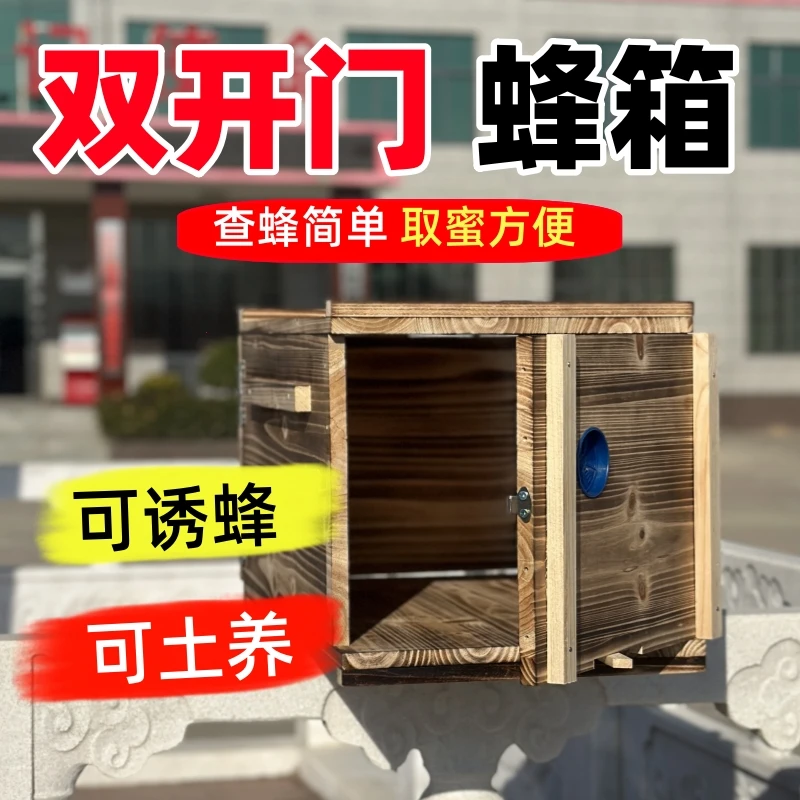 百花兴沉盖式土养碳化杉木烘干蜜蜂箱诱蜂箱老式土养蜂桶快递包邮