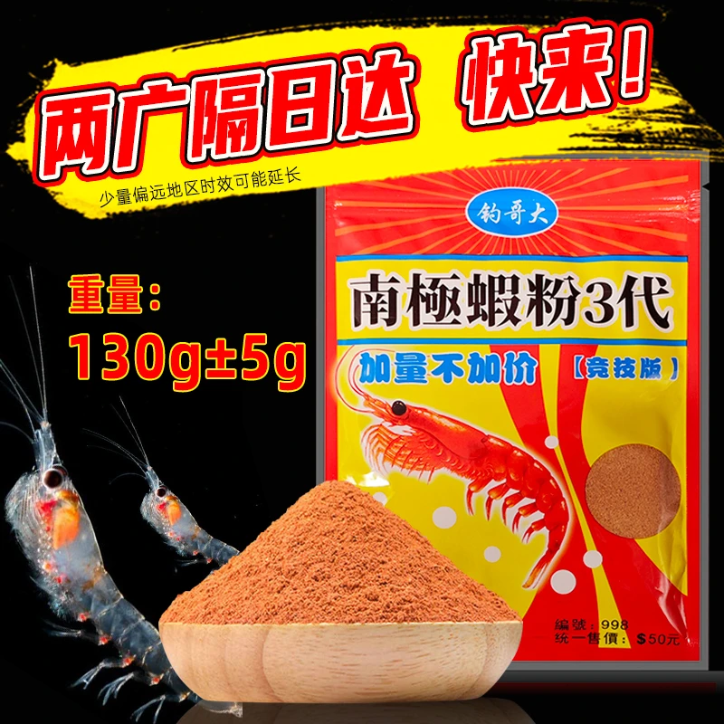 钓哥大虾粉1包