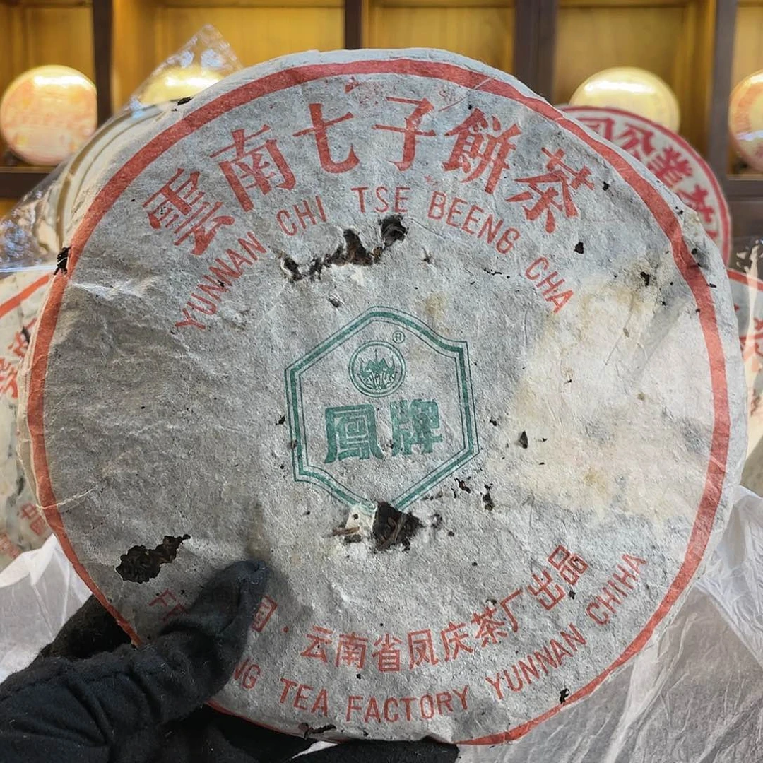 1997年凤庆茶厂凤牌青饼