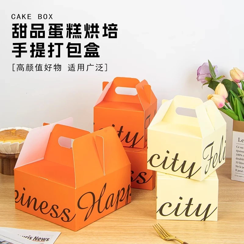 巴斯克蛋糕打包盒定制烘焙法式甜品乳酪戚风甜点手提包装盒子商用