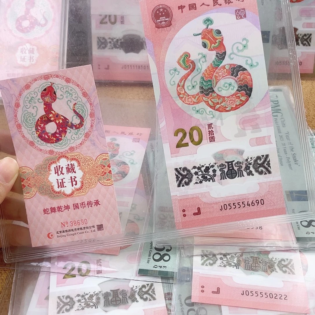 塑料币证合一055554690