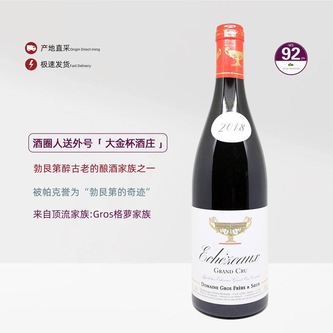 大金杯酒庄伊瑟索特级园红葡萄酒2023