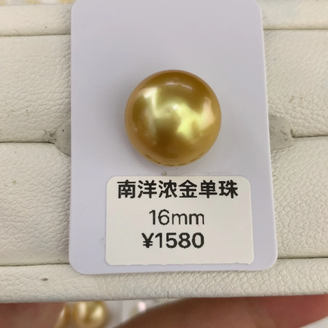 海水珍珠裸珠16mm茶浓金炫彩裸珠