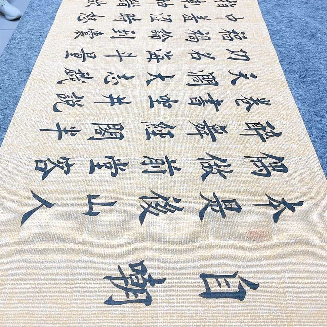 书法自嘲欧体楷书堵金栋老师手写