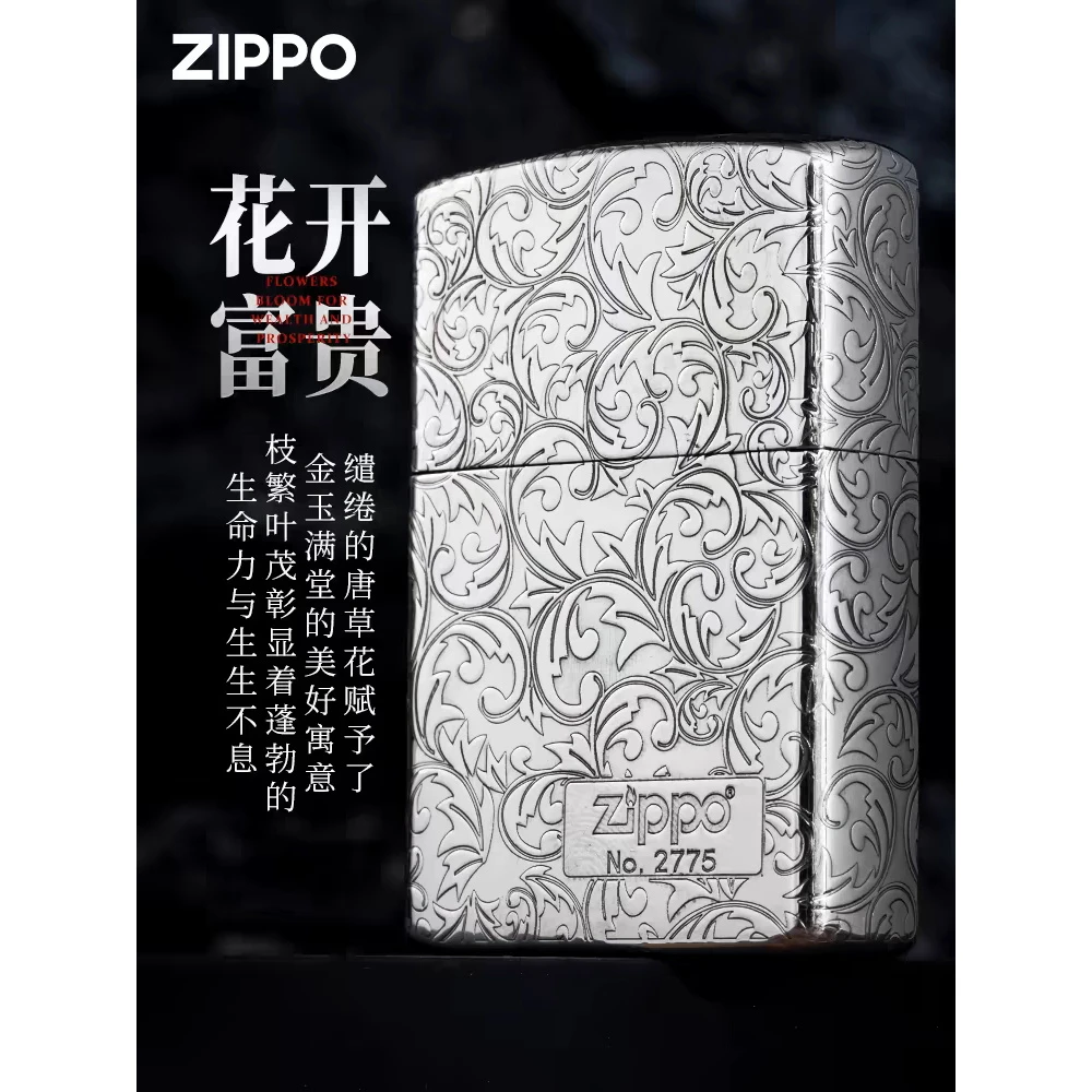 【CC】Zippo打火机纯银下标唐草