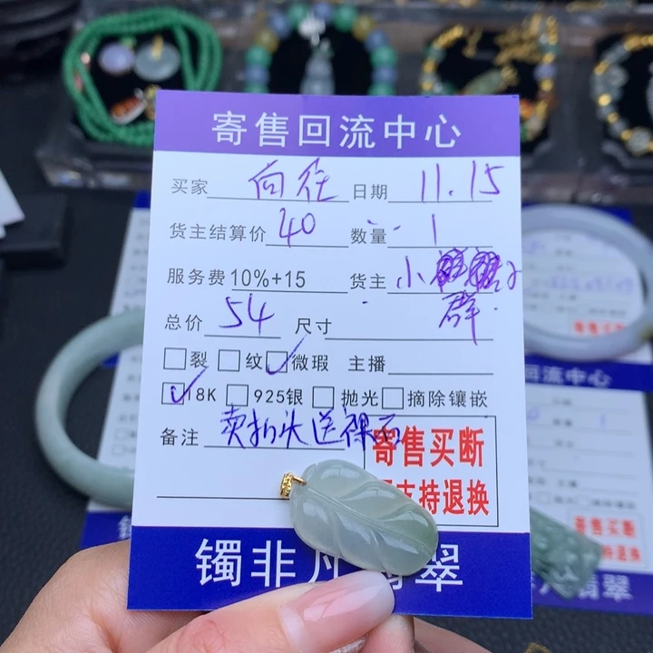 颈饰18K金镶嵌翡翠向****蓝