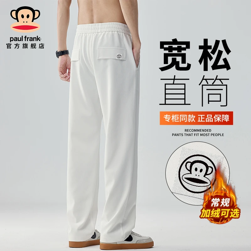 PaulFrank/大嘴猴美式垂感休闲裤男士秋冬加绒直筒宽松纯色运动裤