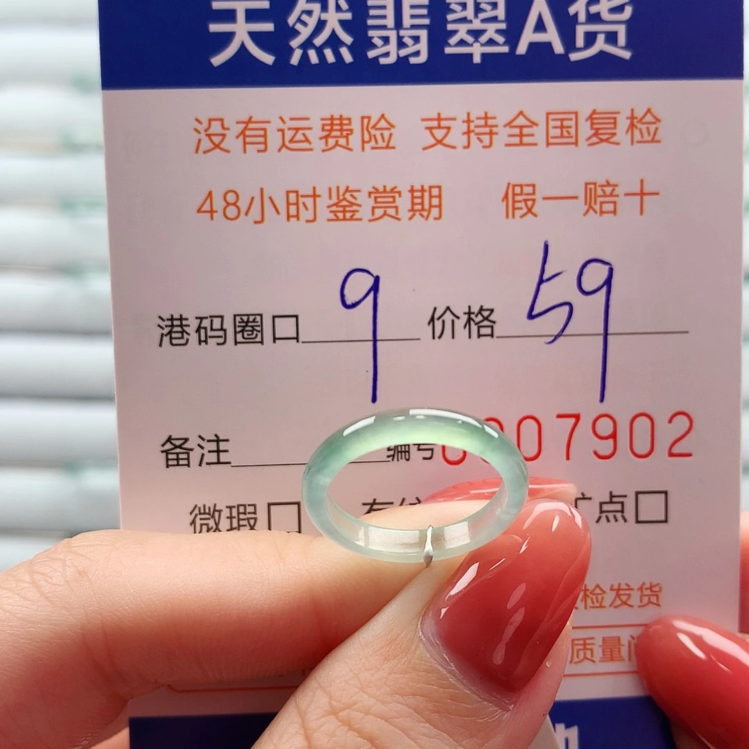翡翠未镶嵌戒指翡翠