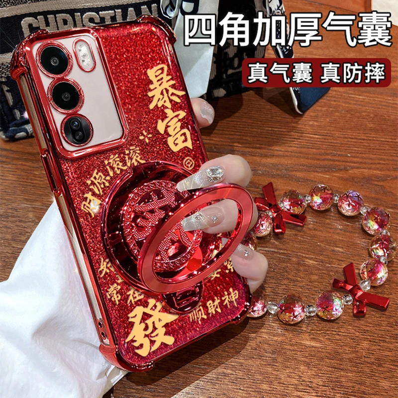 适用于【OPPORENO12PRO】四角防摔闪粉暴富手链旋转支架防摔壳