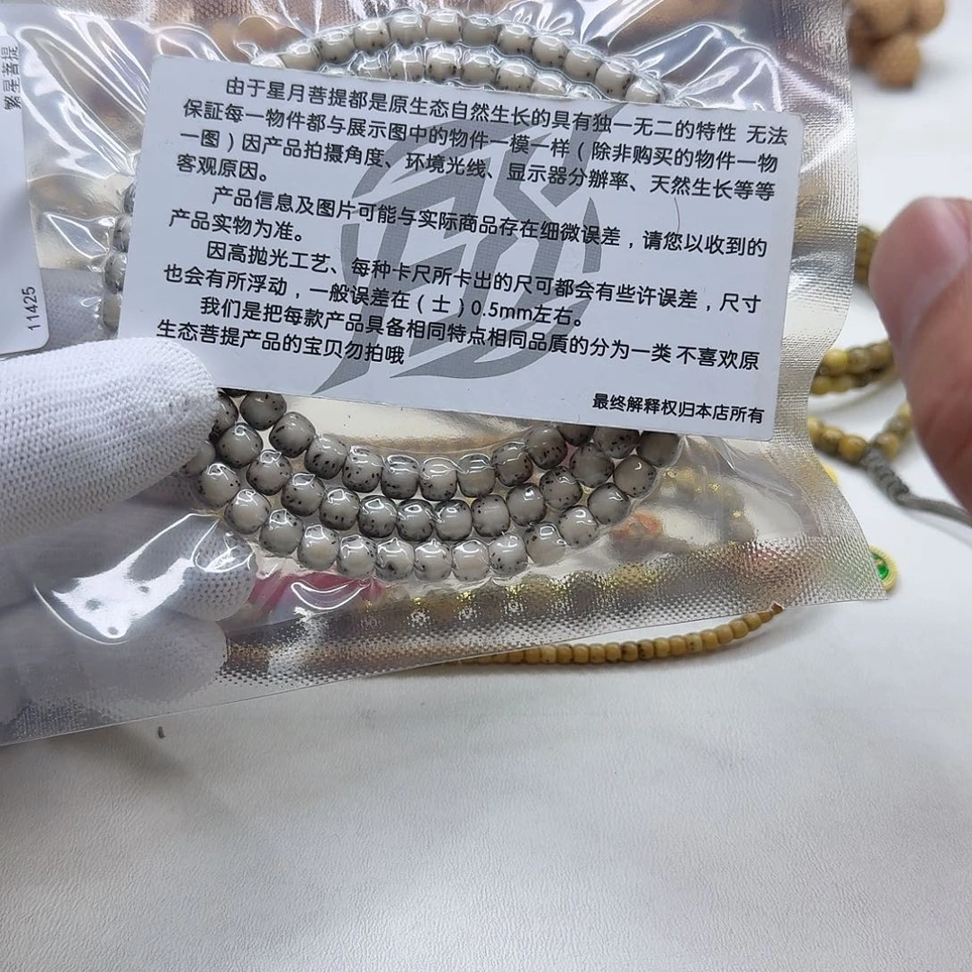 星月菩提吊坠25梵天冰白绿背河豚7左右108