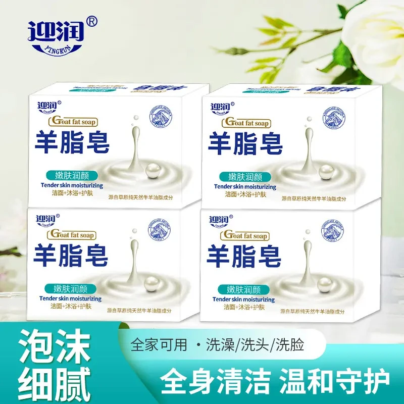 抢！【9*99元6块】羊脂皂温和清洁滋润肌肤手工皂洗脸洗澡沐浴皂