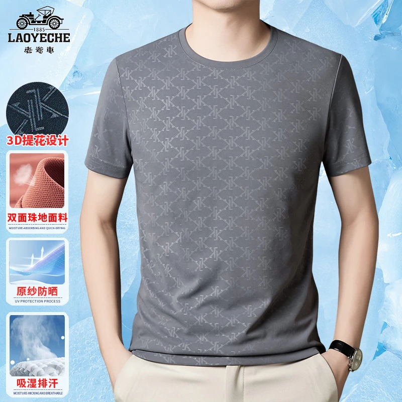 老爷车新款休闲3D提花短袖T恤男士2025夏季防晒透气吸湿排汗上衣