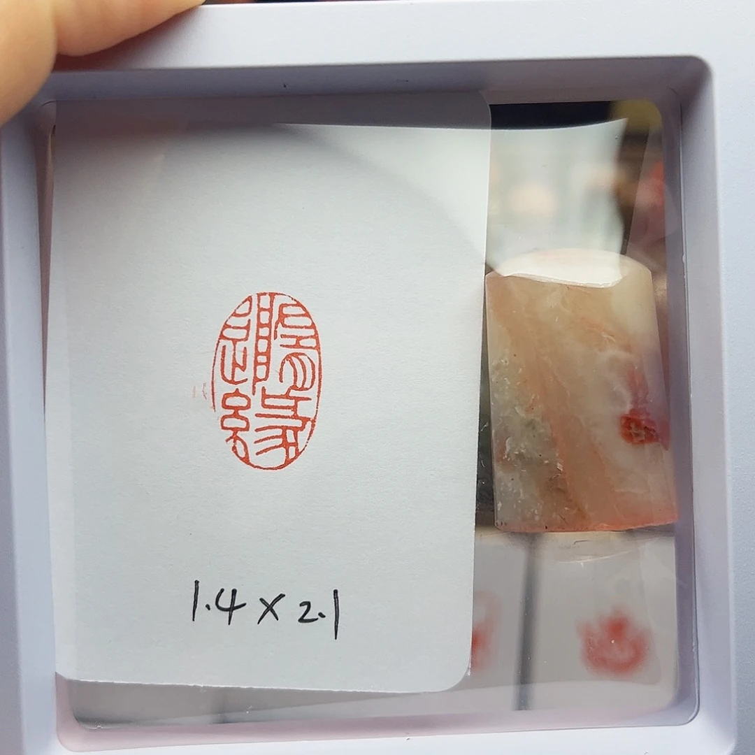 寿山石印石随缘1.4×2.1