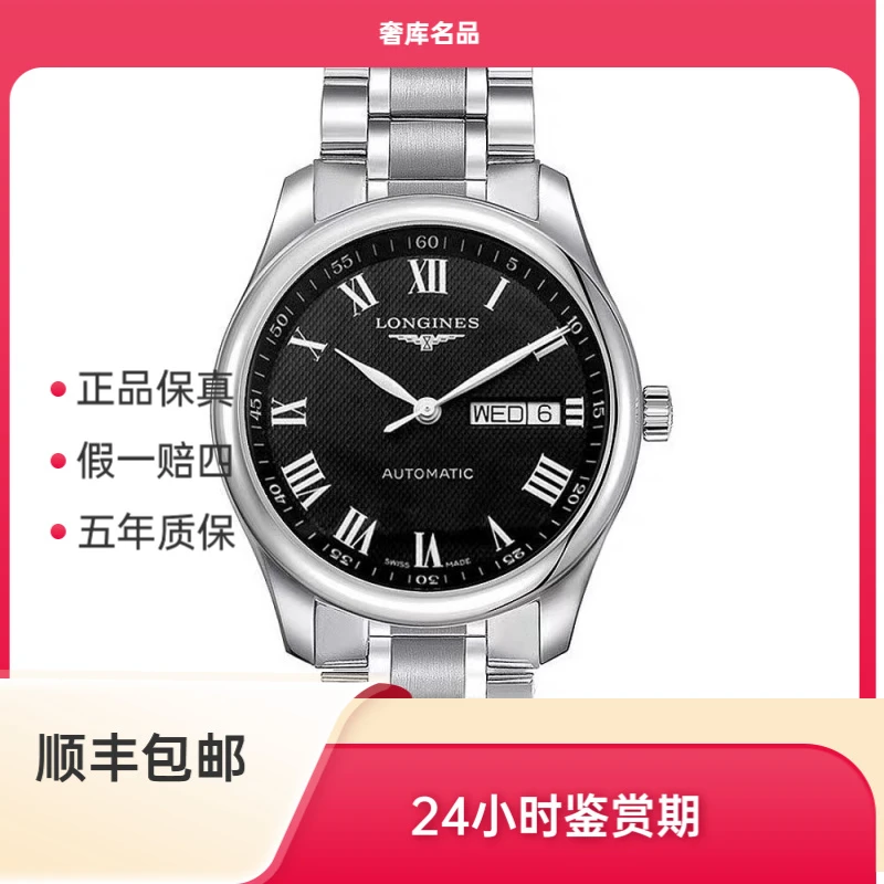 99新 Longines/浪琴 浪琴  L2.755.4.51.6/名匠双日历755经典