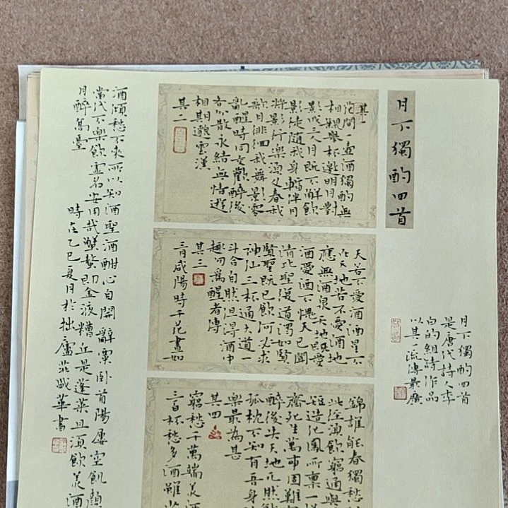 书法庄盛华书法作品