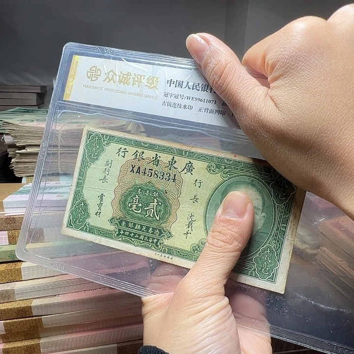 燕***探退市人民币一张如图
