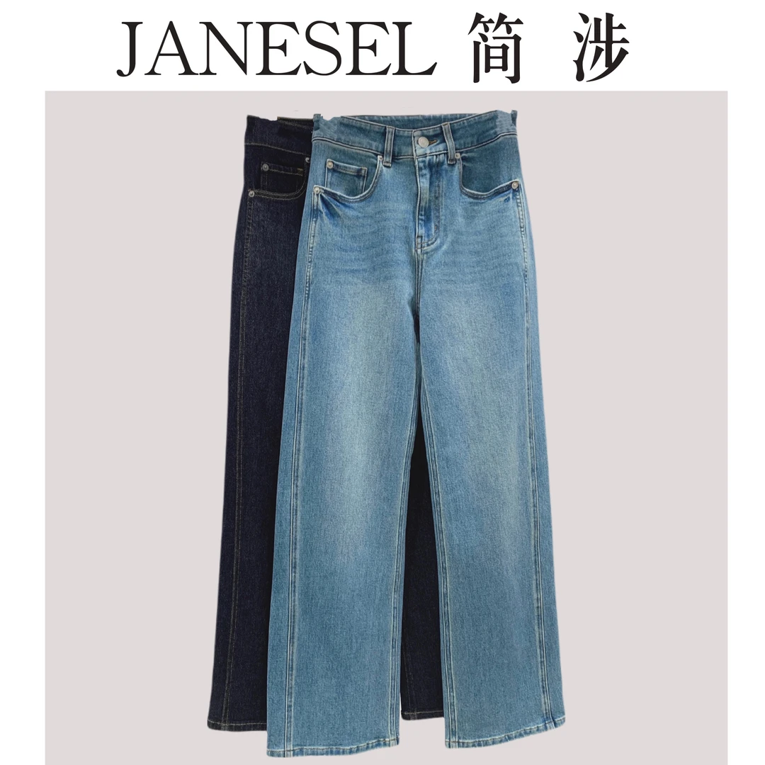 简涉轻奢 25春季 超模长腿 微弹力高腰侧缝直筒高个子牛仔裤
