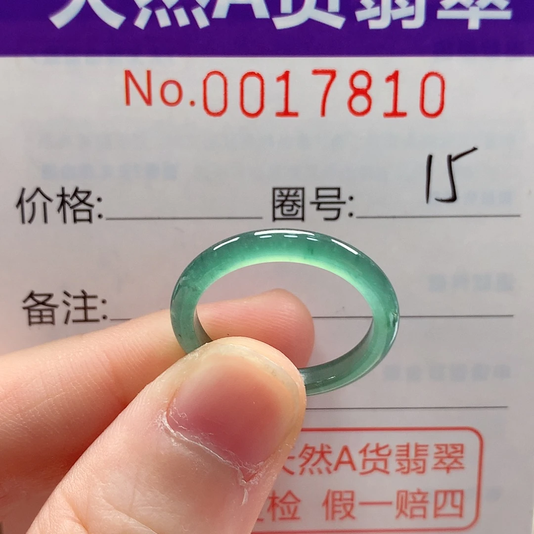 翡翠未镶嵌戒指戒指