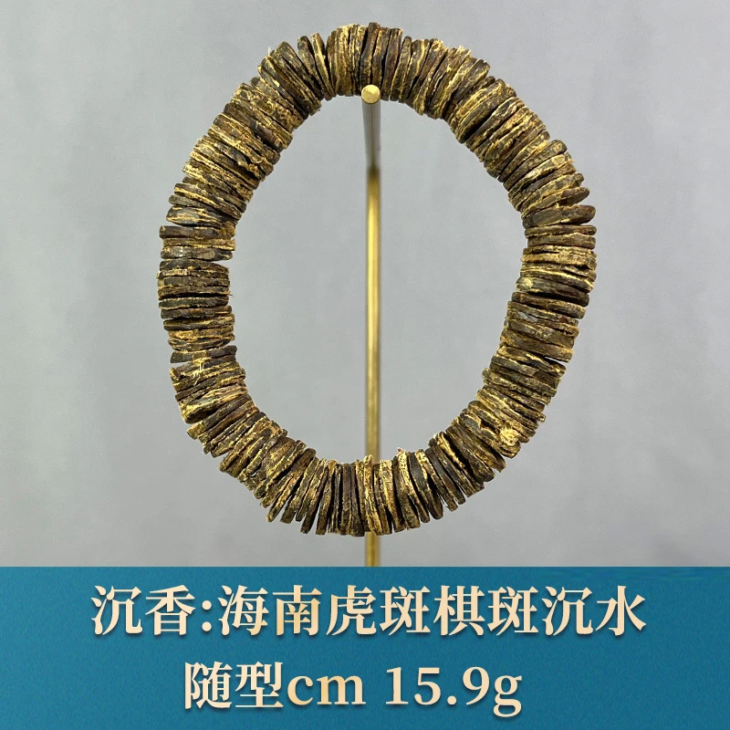 87539   海南虎斑棋斑沉水 沉香