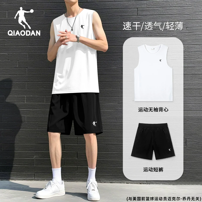 乔丹背心运动套装男夏季新款冰丝无袖t恤坎肩短裤健身跑步两件套