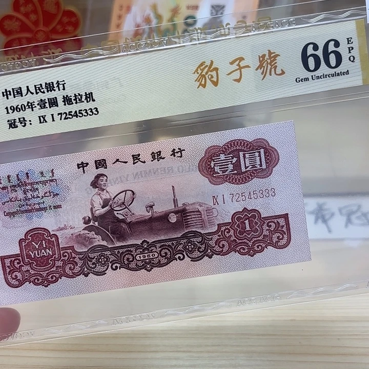 拖拉豹子精品靓号333