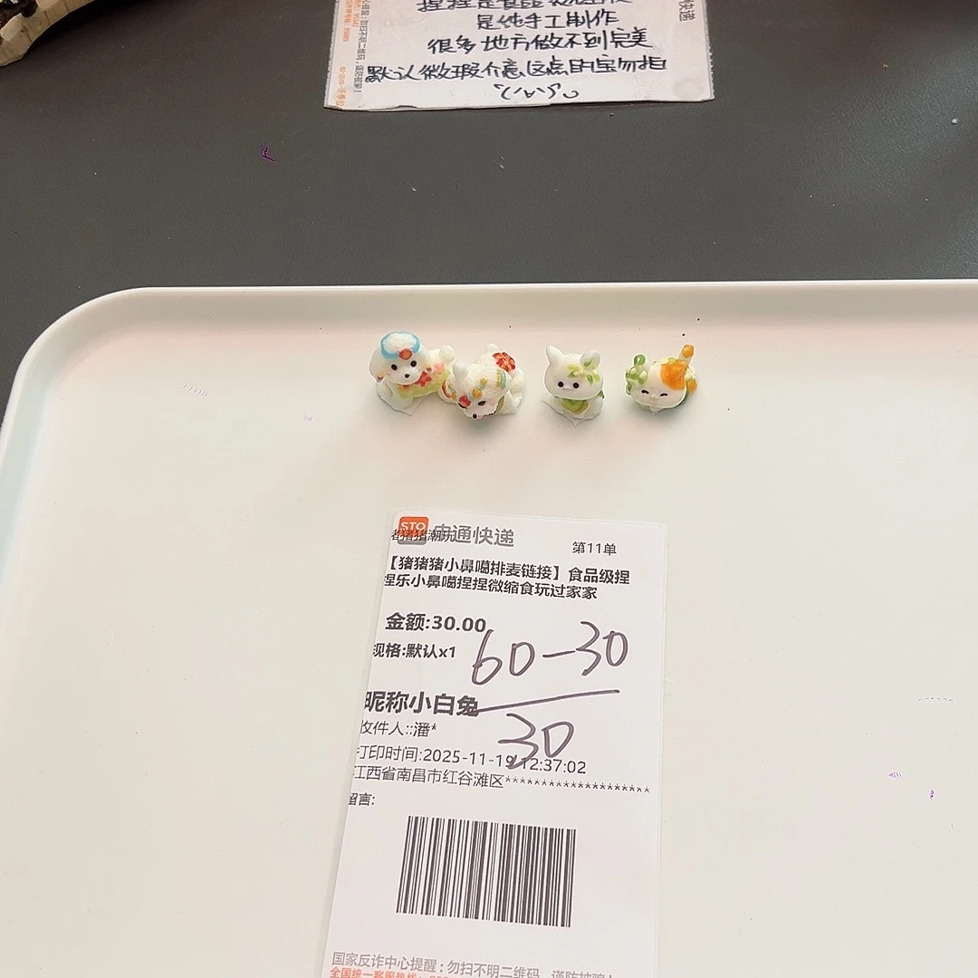 硅胶补米小白兔宝宝专属