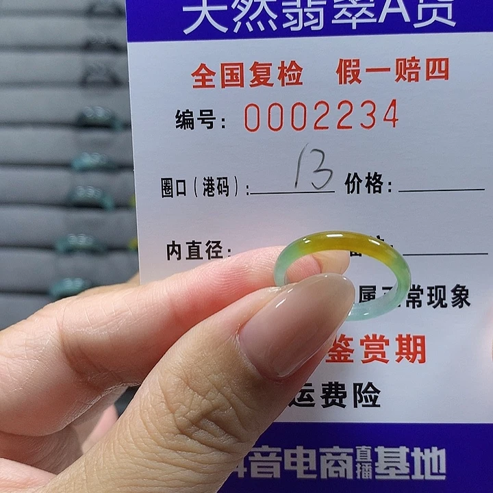 未镶嵌戒圈翡翠2234