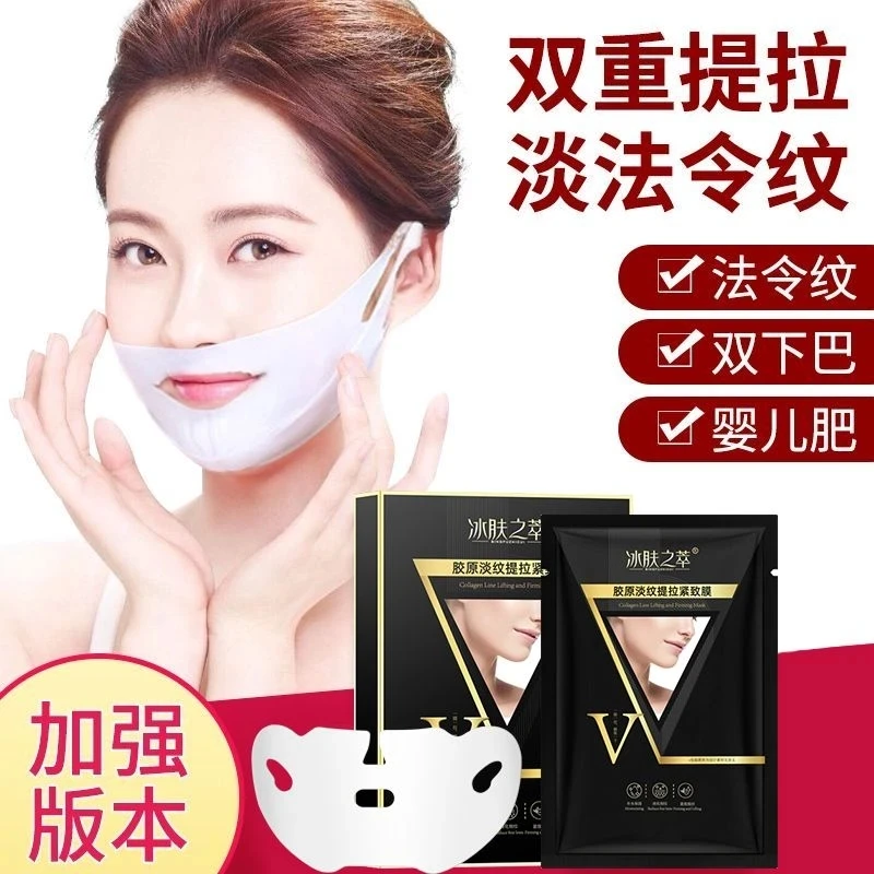 【新升级v脸】胶原蛋白紧致膜口罩面膜提拉神器改善暗沉淡纹V脸面膜