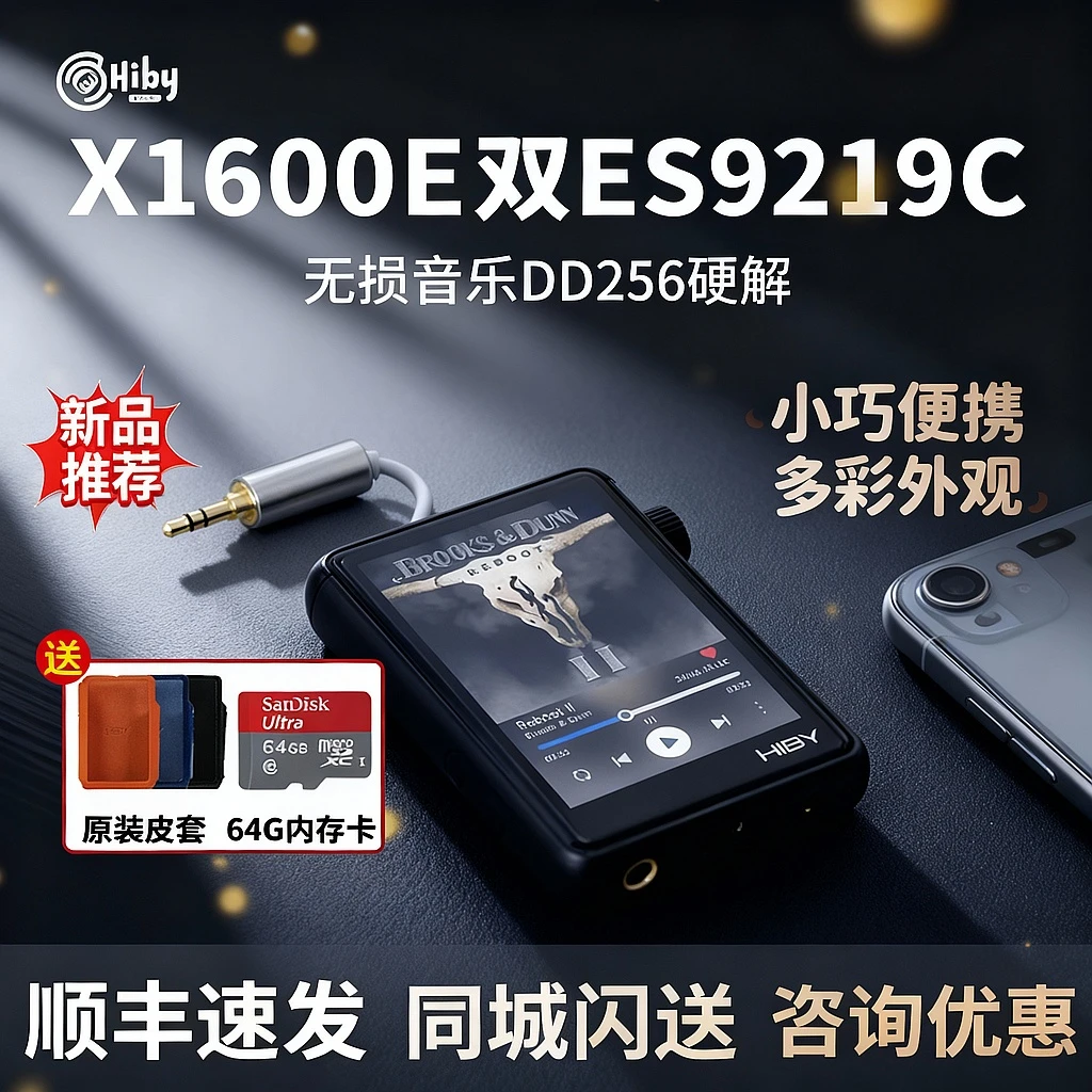 Hiby海贝R1/R3二代2025便携发烧无损音乐播放器蓝牙MP3随身听