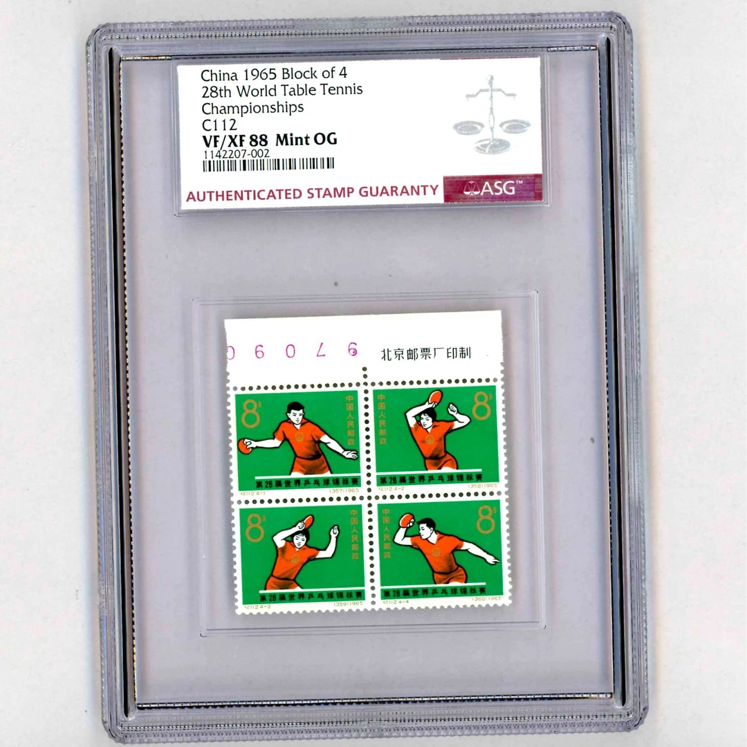 纪112第28届世界乒乓球锦标赛上厂铭版号ASG88纪字邮票 4枚影写版