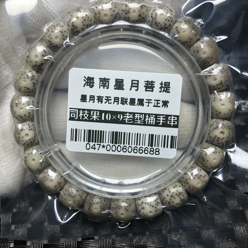 麦047*海南星月菩提同枝果10×9大眼睛老型桶手串高抛光原生态