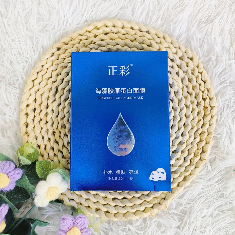 2盒淡纹紧致膜弹润美肌亮颜舒润保湿嫩肤海藻胶原蛋面膜淡化细纹