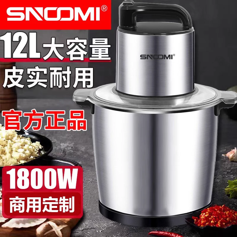 德国品牌大功率家用商用绞肉机1800瓦肉泥机大容量绞菜机碎肉机