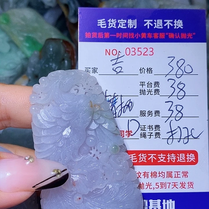 吉***哥定制翡翠未镶嵌天光墟翡翠市场现金代购