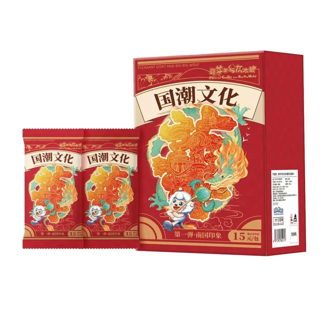 【宠粉】喜羊羊与灰太狼 囯潮文化第一弹 华南印象 卡牌盲盒