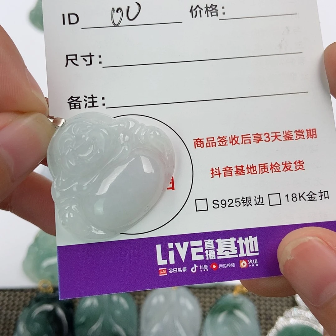 翡翠未镶嵌颈饰?*0翡翠