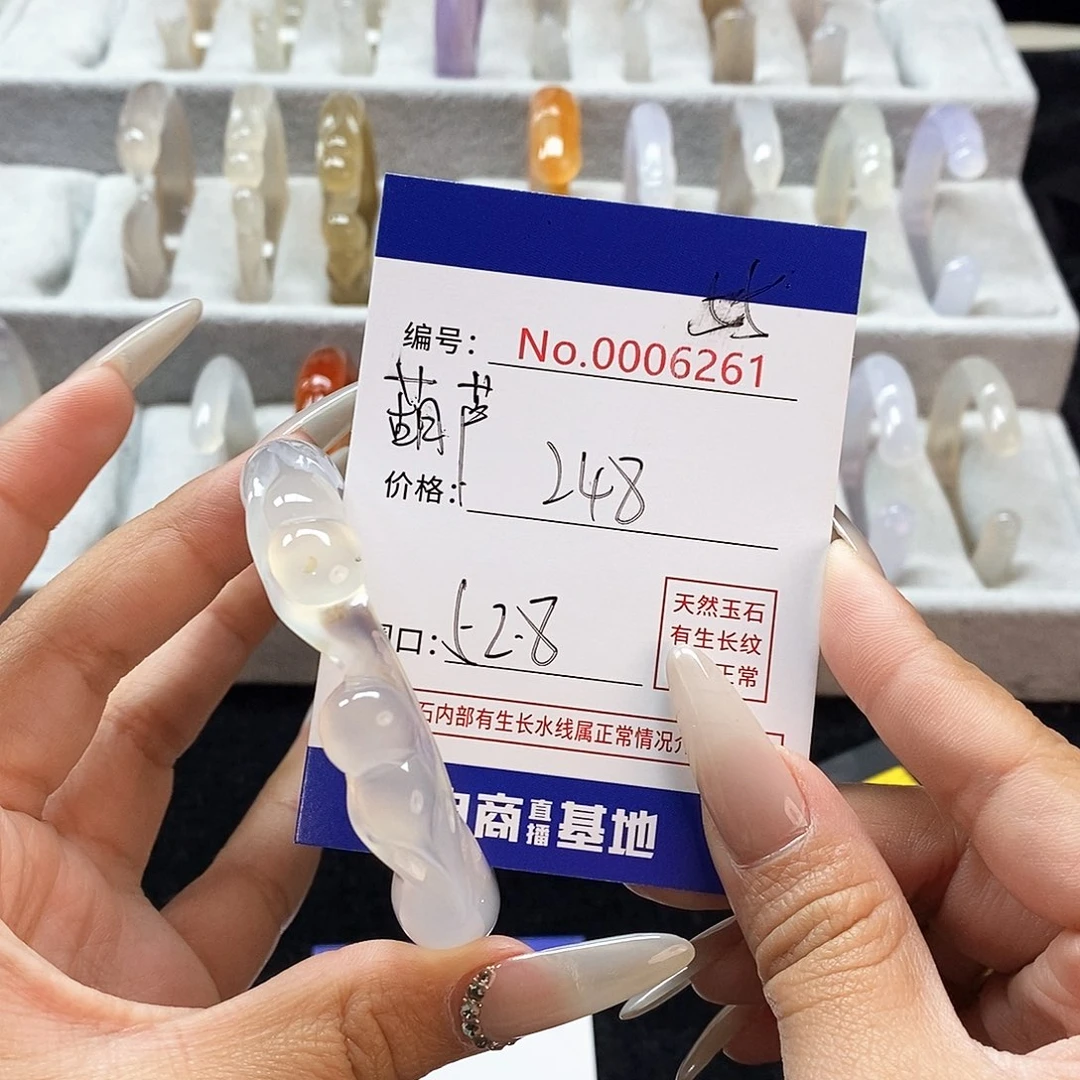 玛瑙/玉髓手镯未镶嵌55