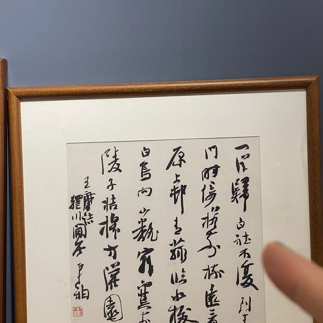书法崔老师作品欣赏