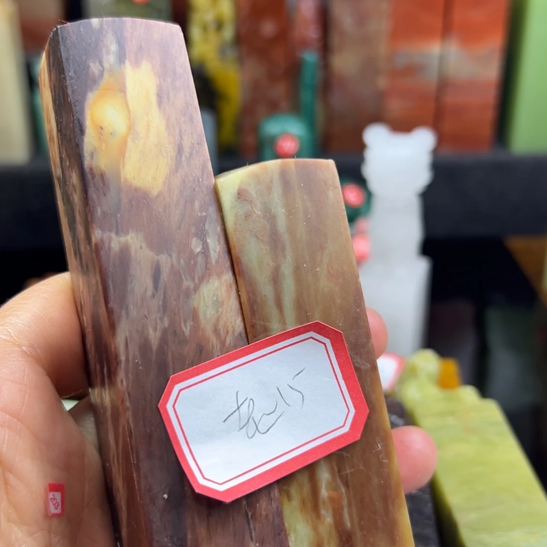 昌化石印石老*在家待两