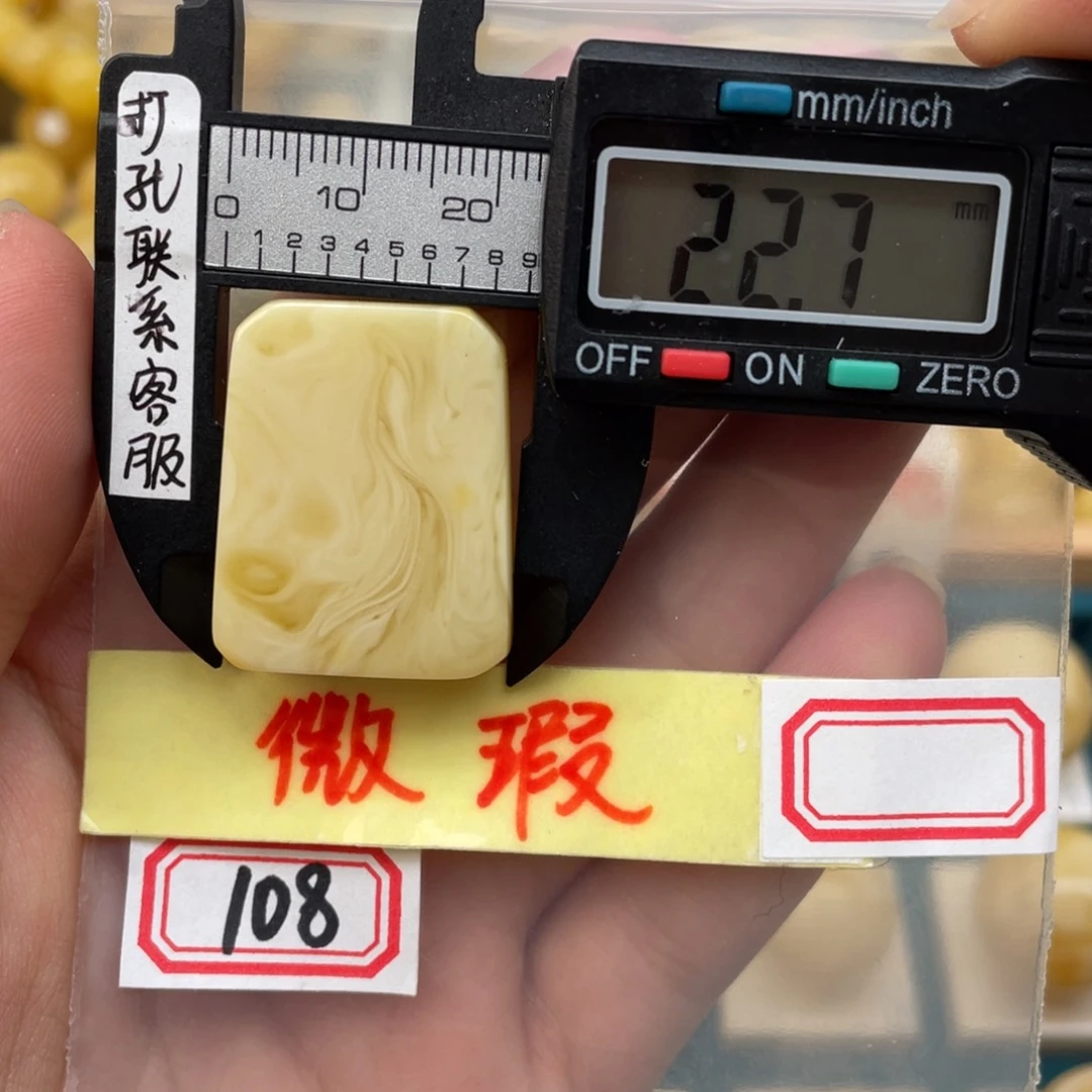 琥珀裸石未镶嵌微瑕