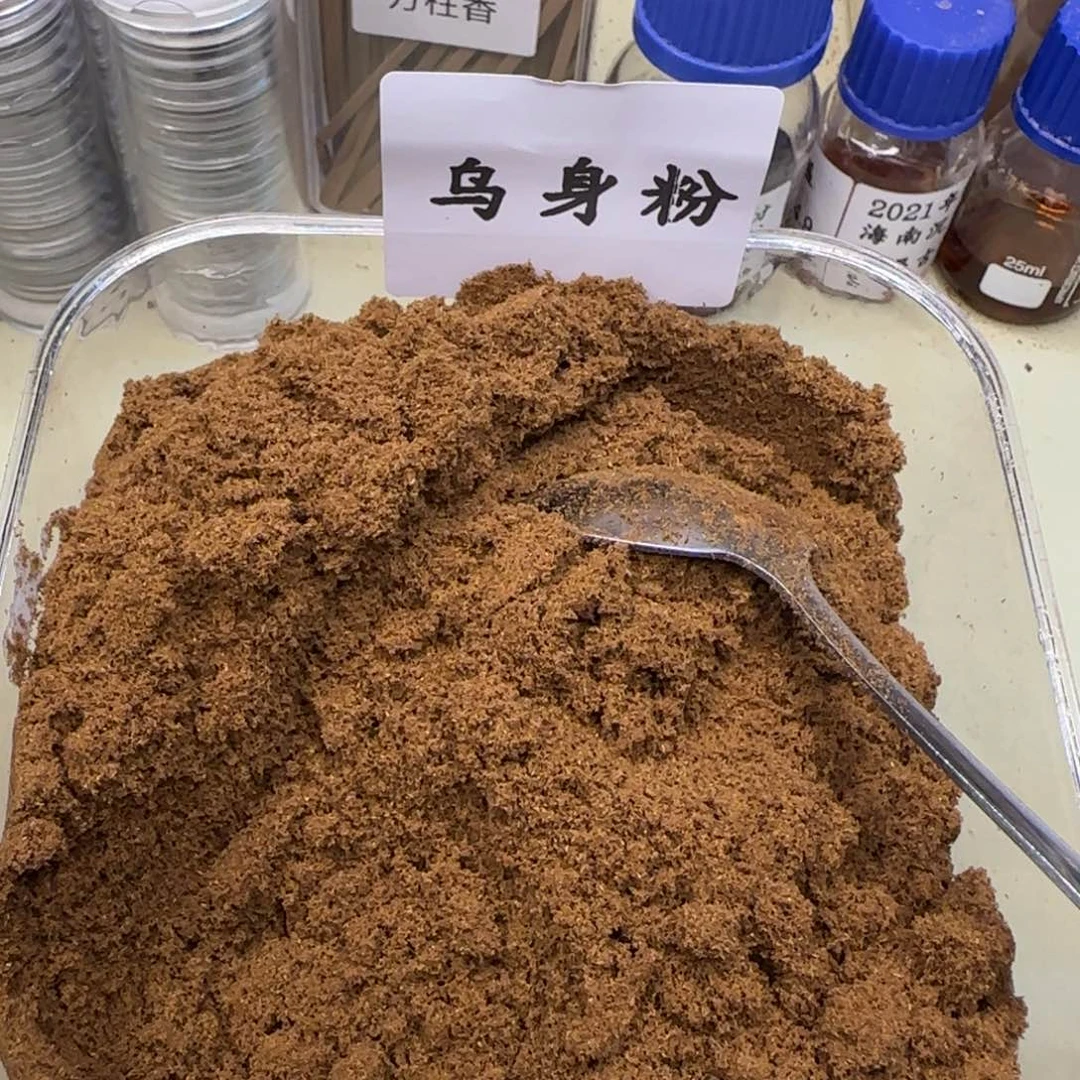 浮**欢【臻品香阁】海南白棋楠乌身高油奇楠粉30克