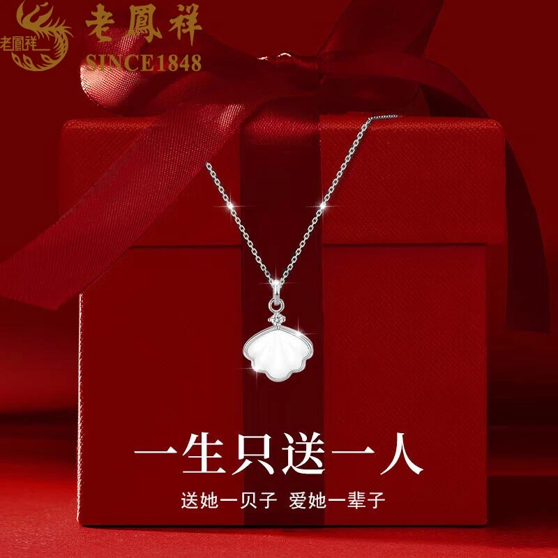 老鳯祥 坠链均925银 老凤祥纯银锁骨链一贝子项链圣诞节礼物女生