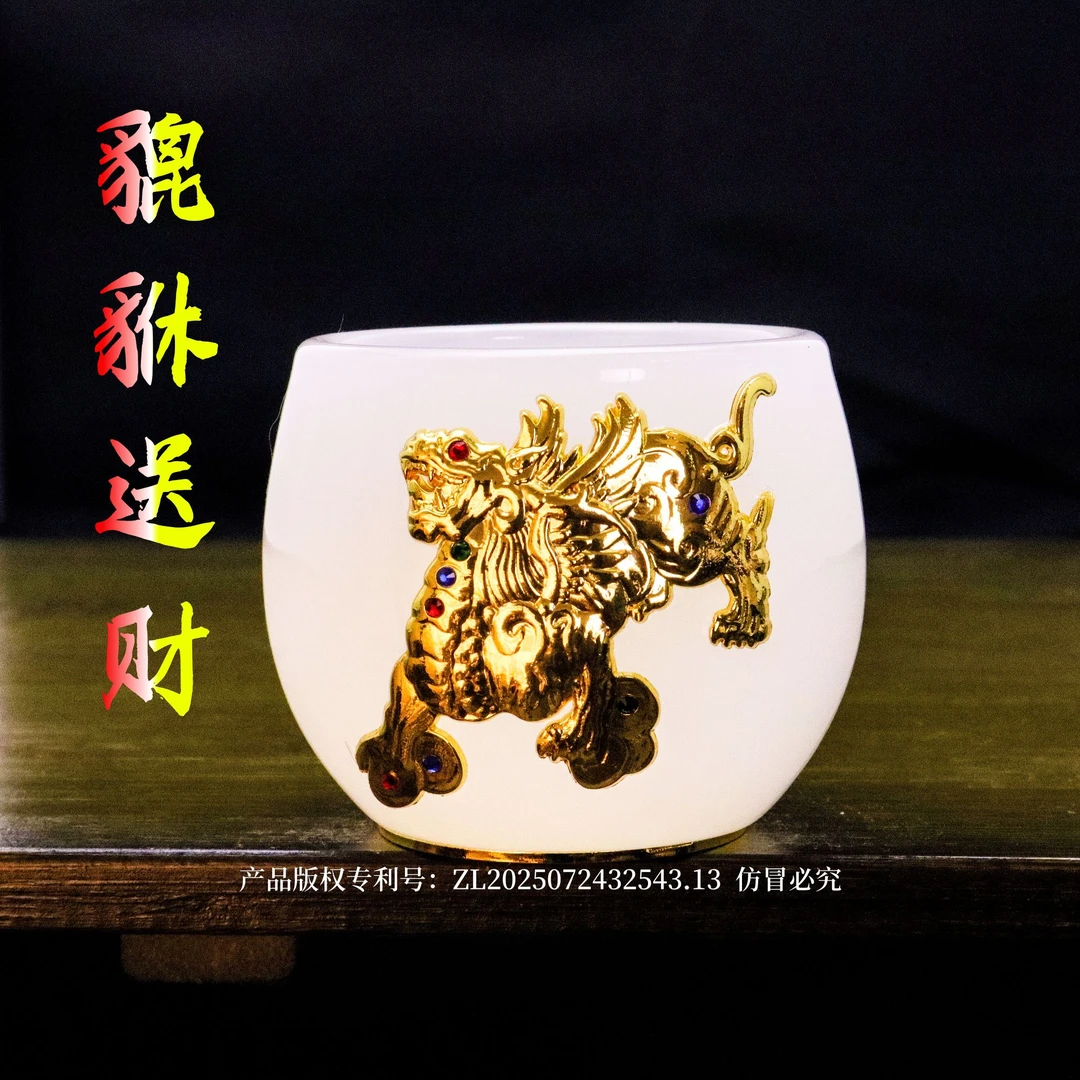 官方正品/金《镶玉·貔貅送财》白琉璃功德杯/80毫升/赠送礼品袋高档