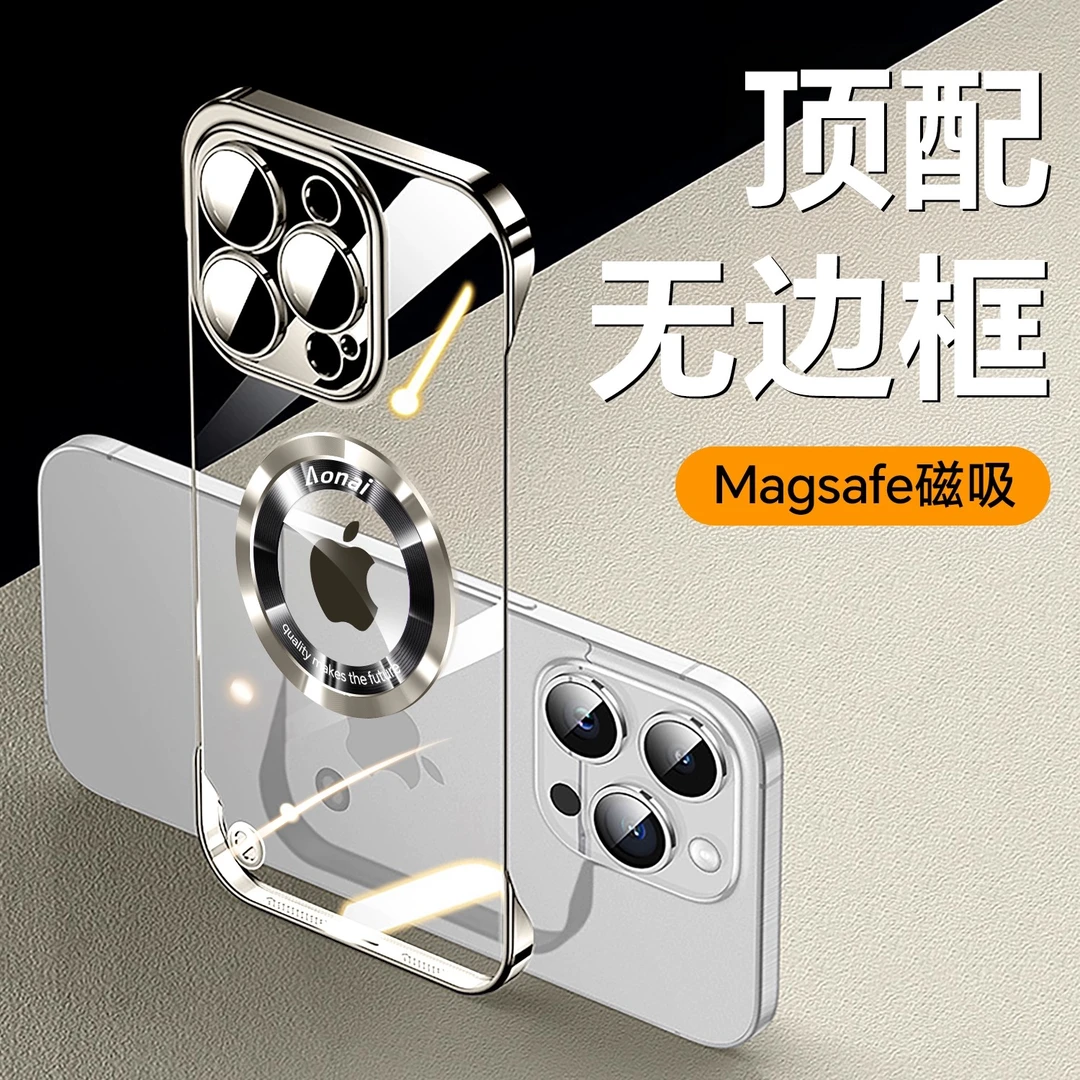 气囊适用于苹果ProMax电镀无边框磁吸充电14自带镜头膜13超薄硬壳