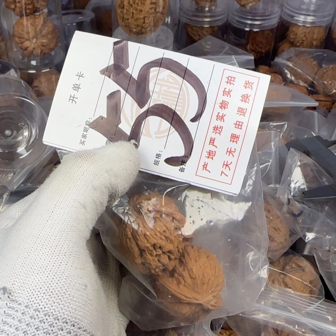 文玩核桃吊坠M***笨核桃