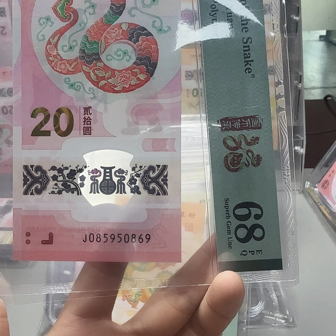塑料085950869金马68